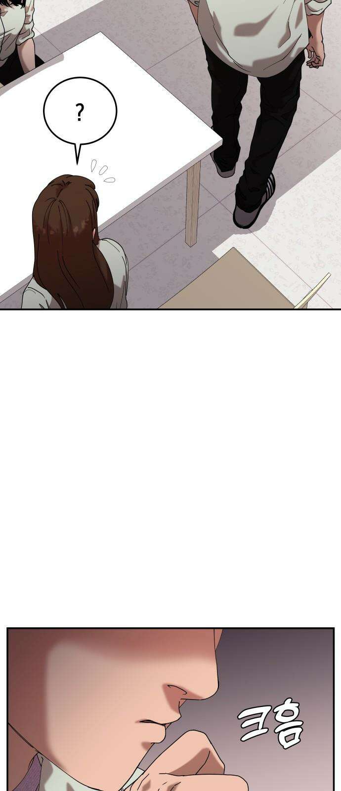 관계중독 55화 2