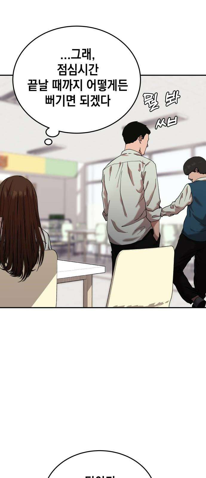관계중독 55화 7