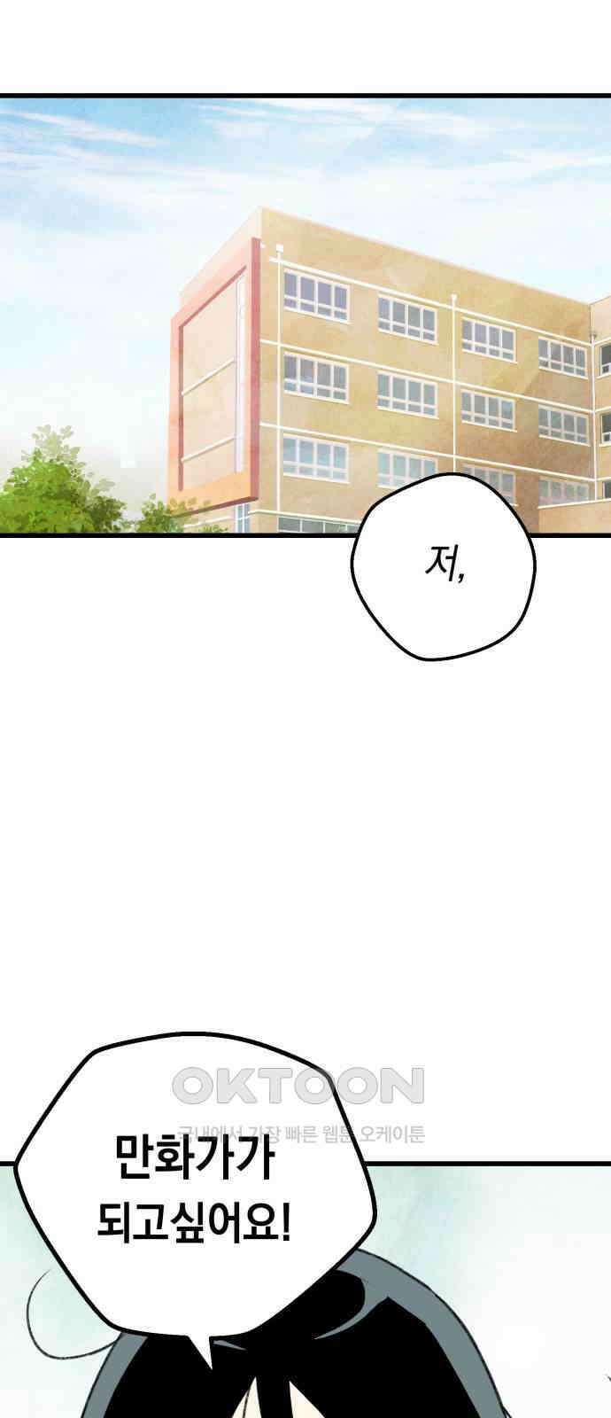 3X3! 58화 12