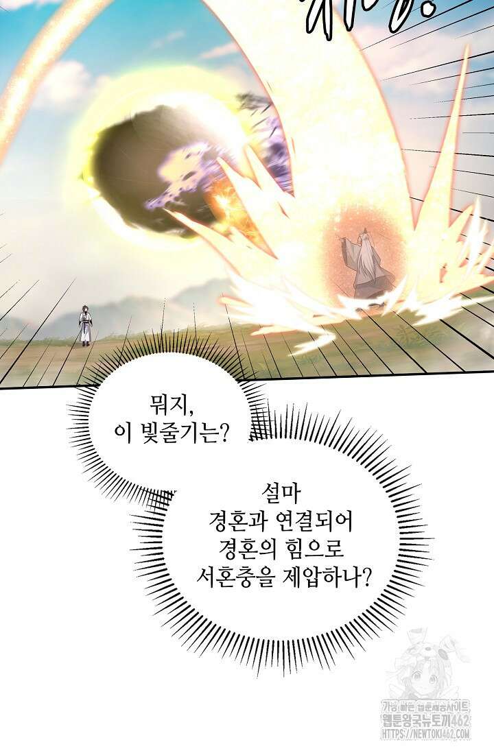 무련전봉 1371화 3
