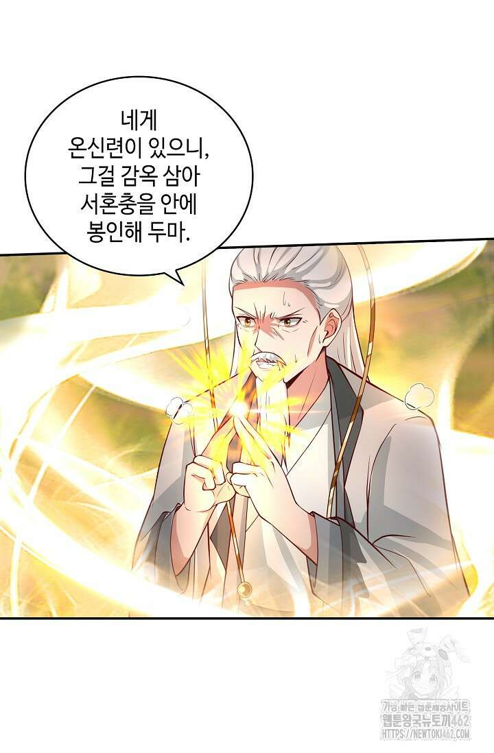 무련전봉 1371화 4