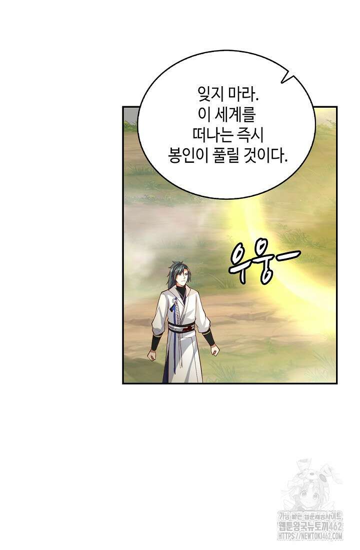 무련전봉 1371화 5