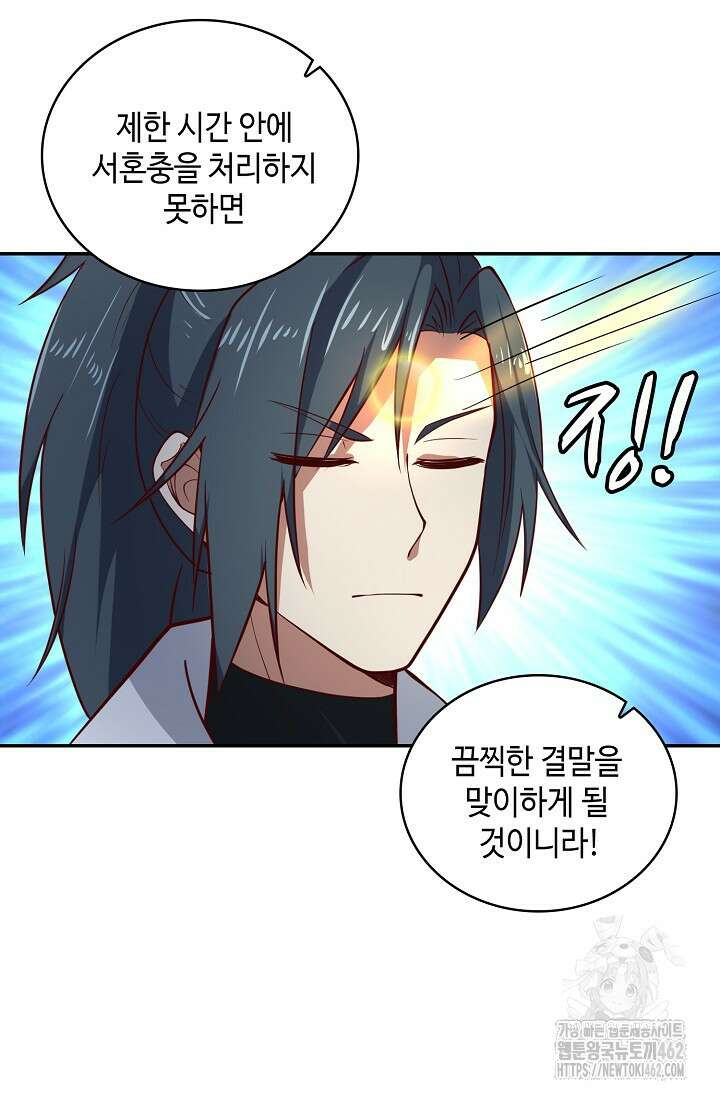 무련전봉 1371화 6