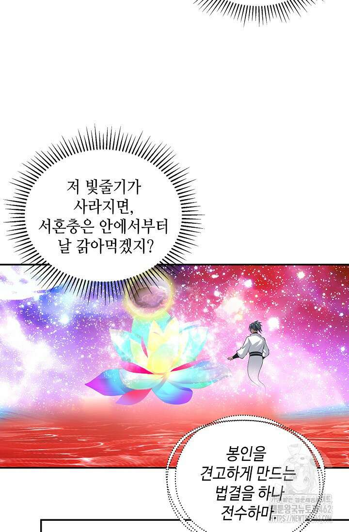 무련전봉 1371화 8