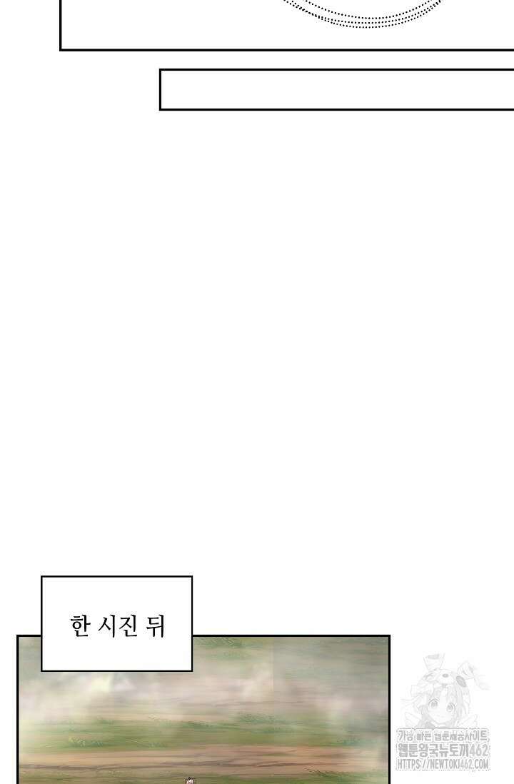 무련전봉 1371화 9