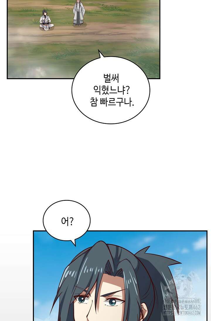 무련전봉 1371화 10