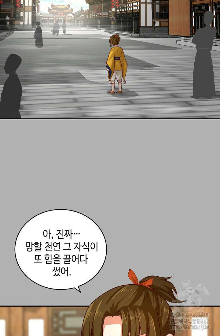 무련전봉 1371화 13