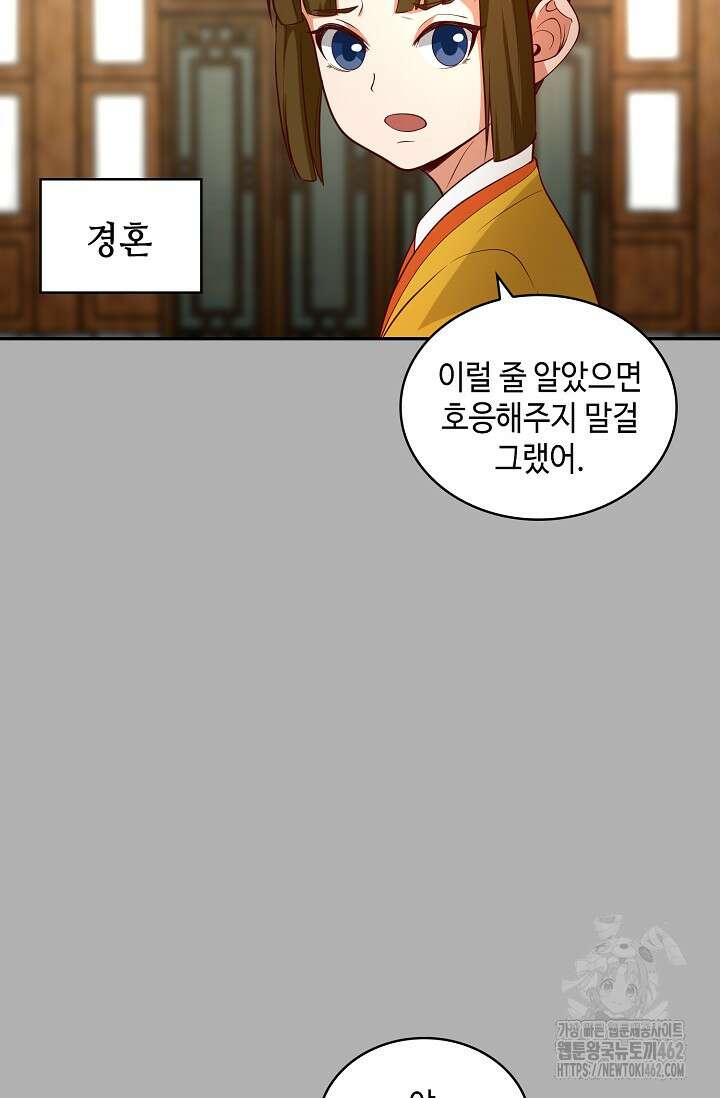 무련전봉 1371화 14