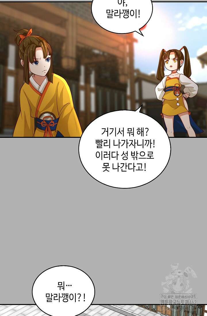 무련전봉 1371화 15