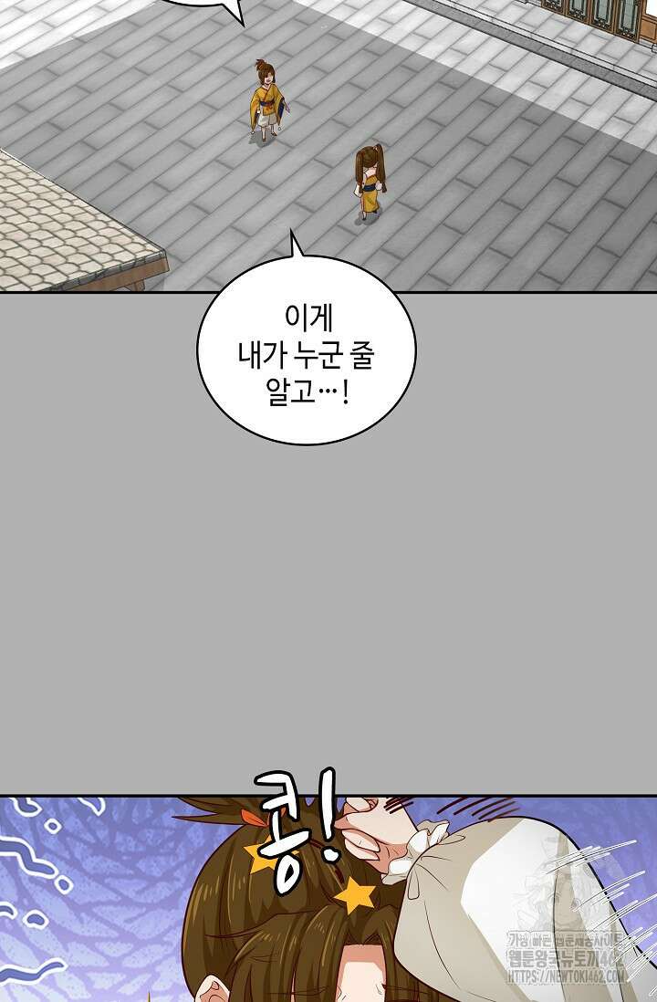 무련전봉 1371화 16