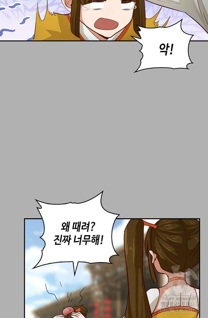 무련전봉 1371화 17