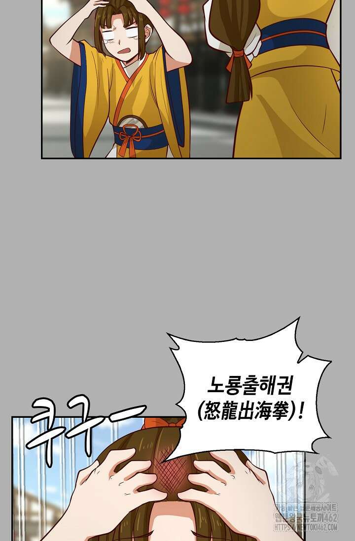 무련전봉 1371화 18