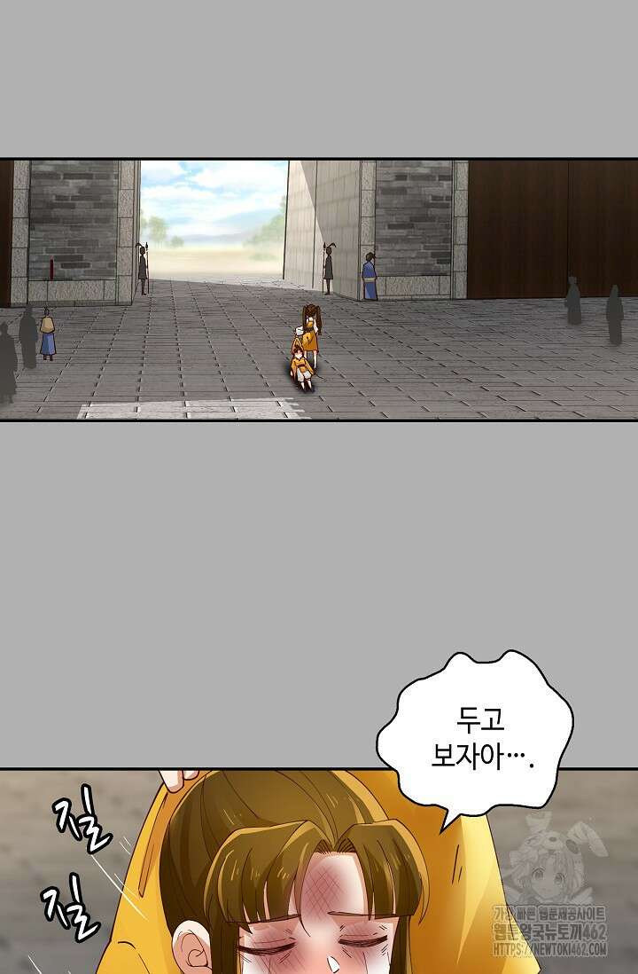 무련전봉 1371화 20