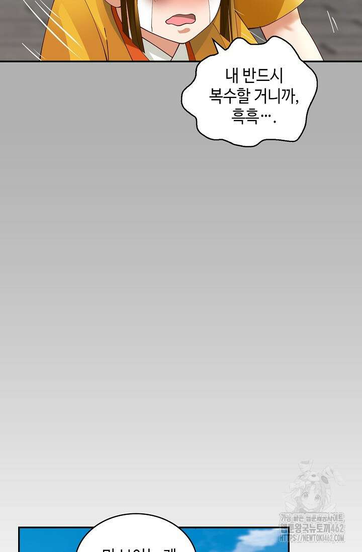 무련전봉 1371화 21