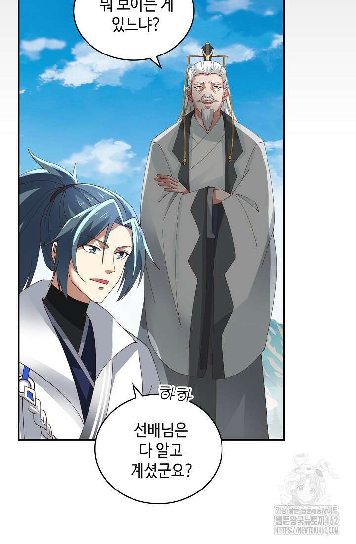 무련전봉 1371화 22