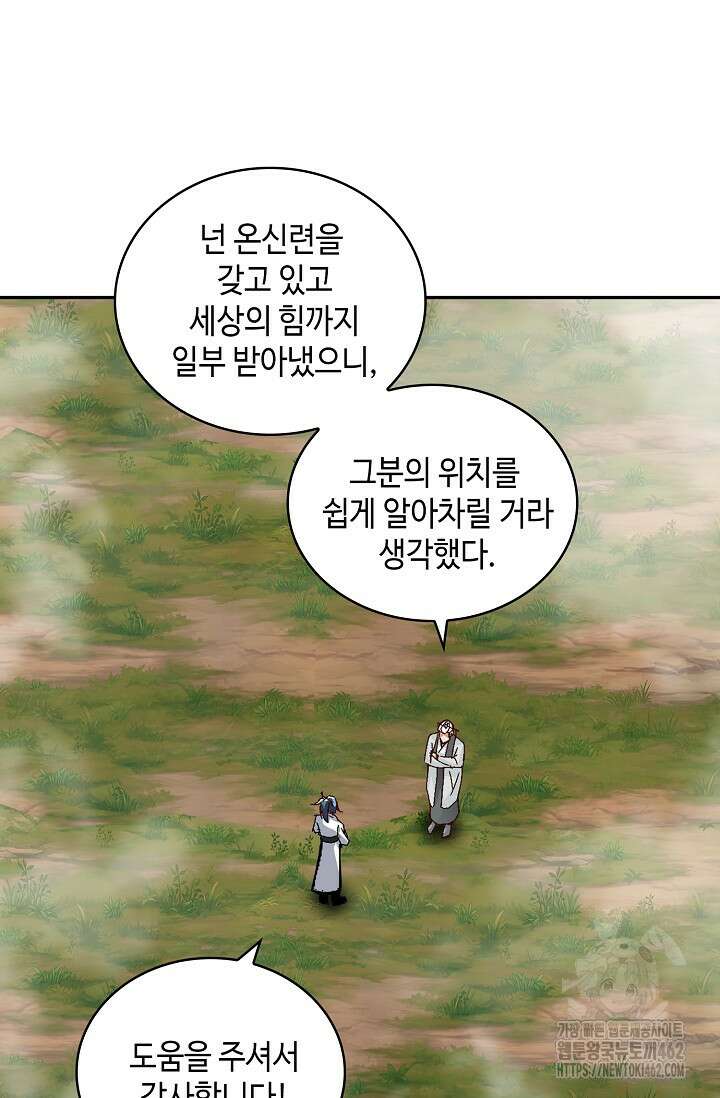 무련전봉 1371화 23