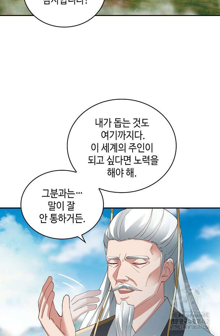 무련전봉 1371화 24