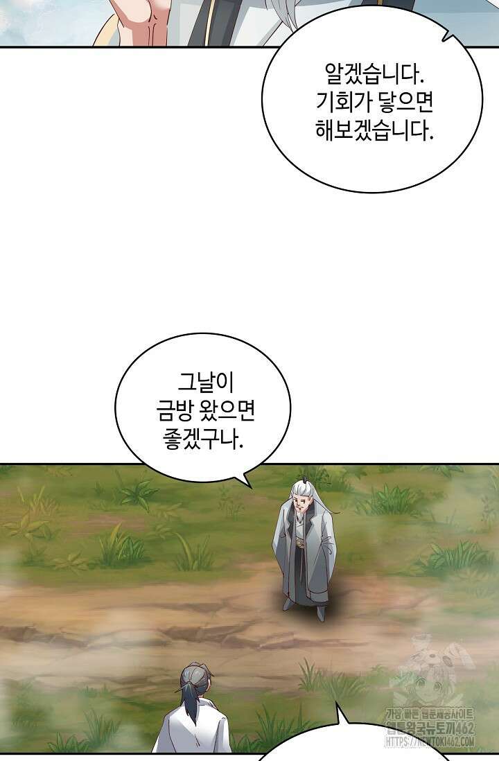 무련전봉 1371화 25