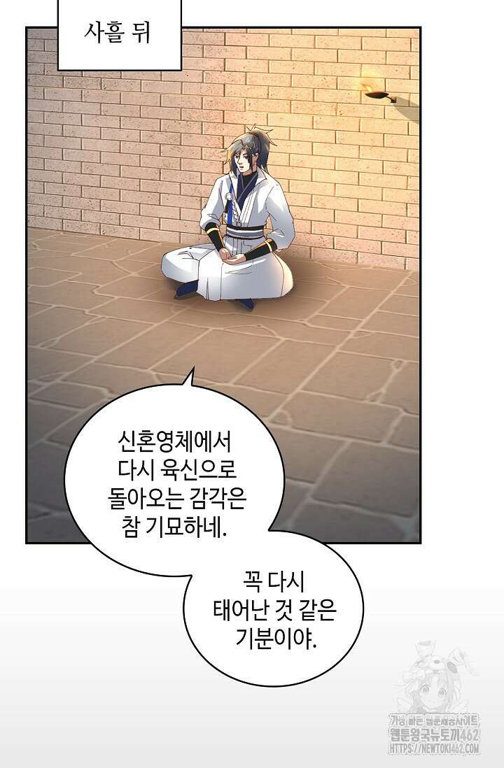 무련전봉 1371화 27