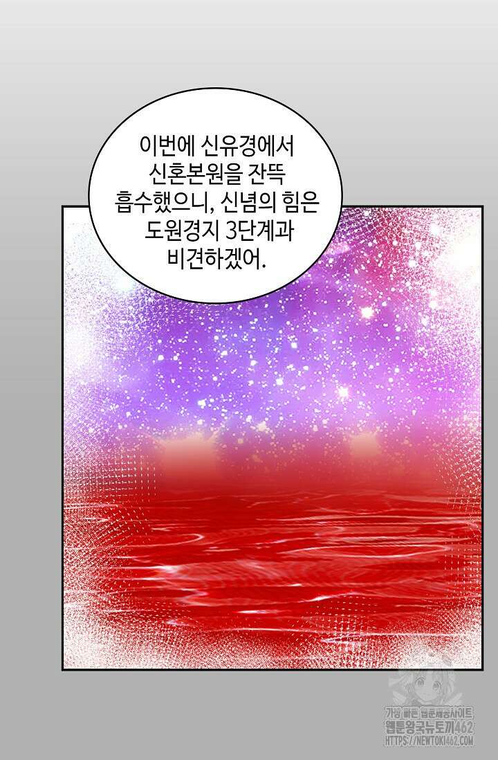 무련전봉 1371화 28