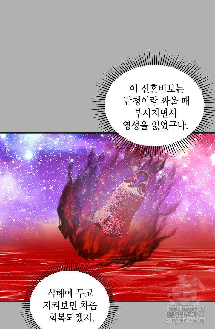 무련전봉 1371화 29