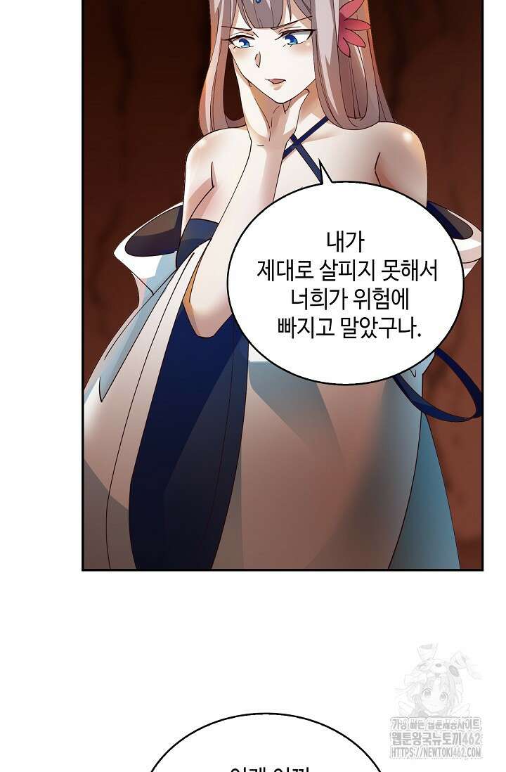무련전봉 1371화 32