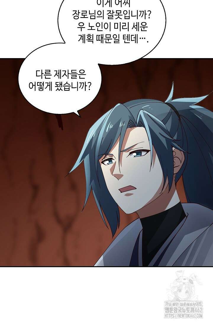 무련전봉 1371화 33