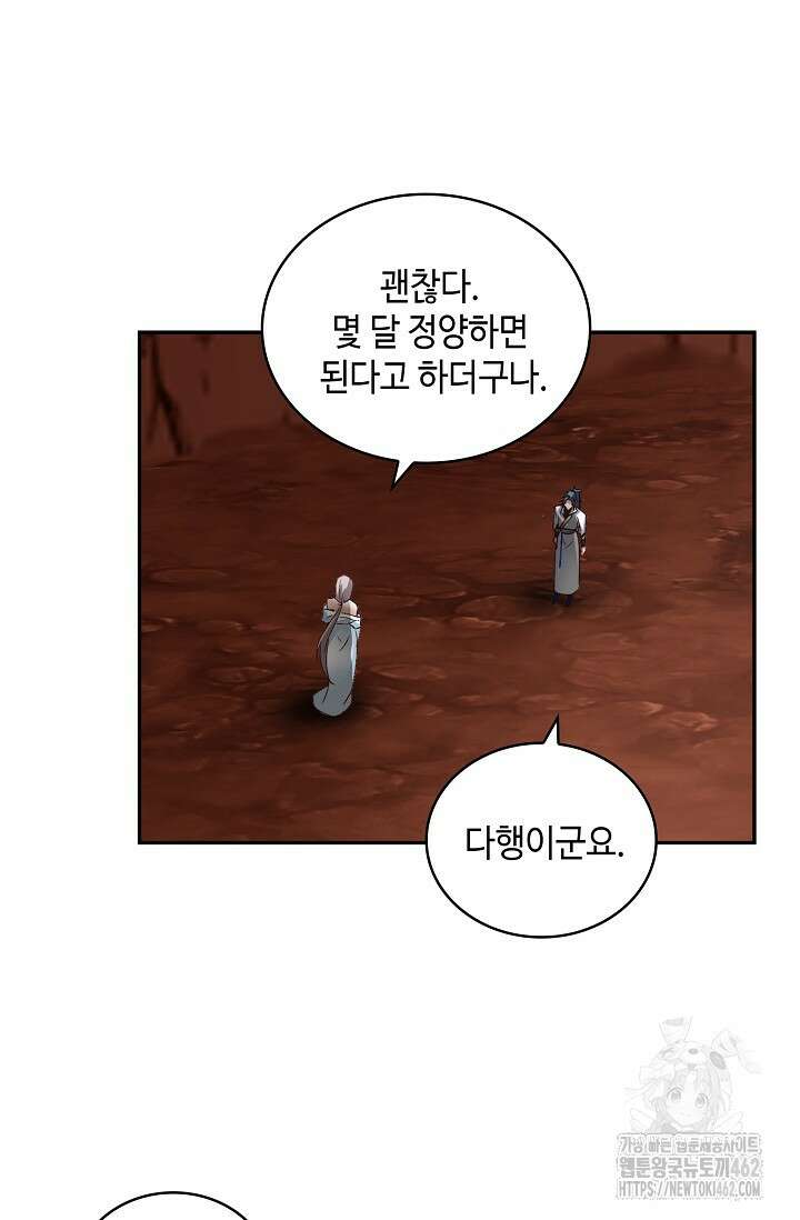 무련전봉 1371화 34