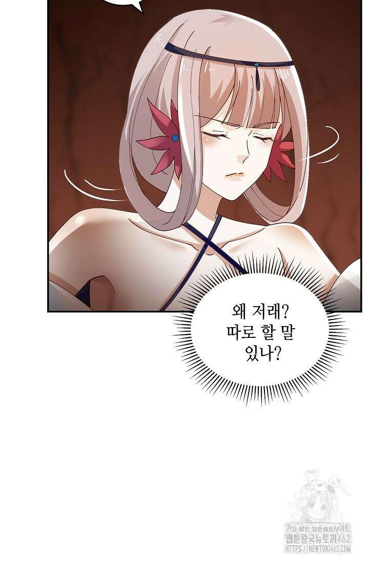 무련전봉 1371화 36