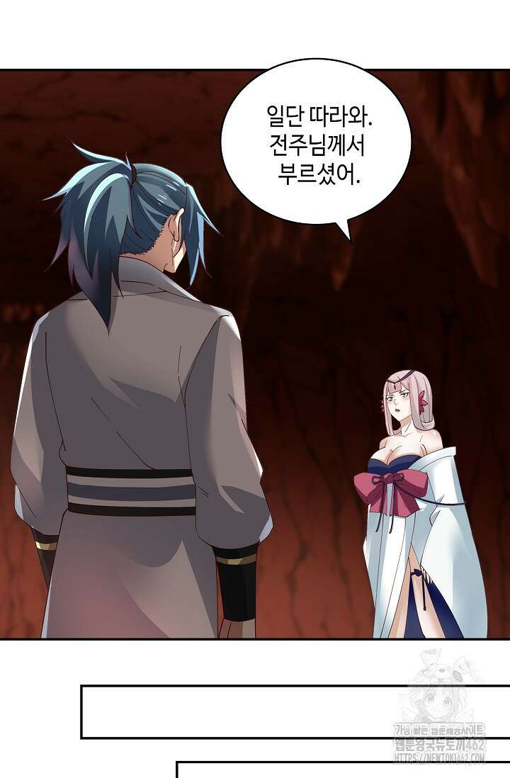 무련전봉 1371화 37