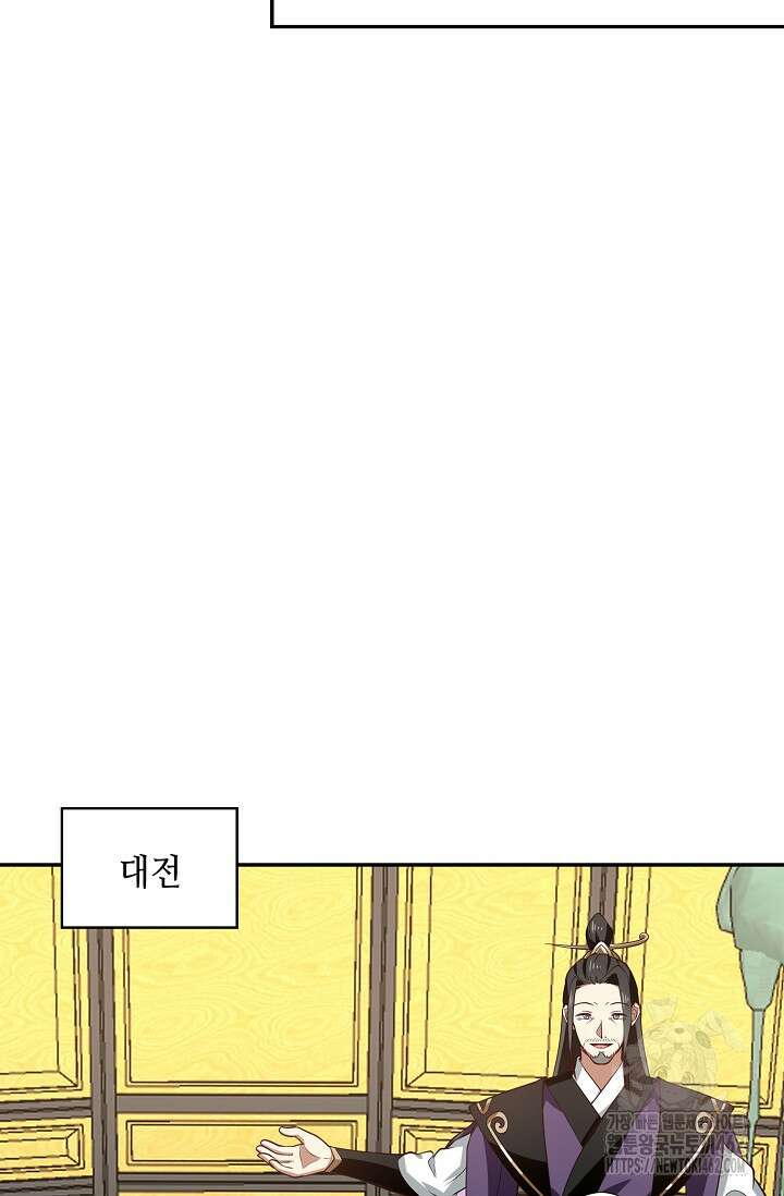 무련전봉 1371화 38