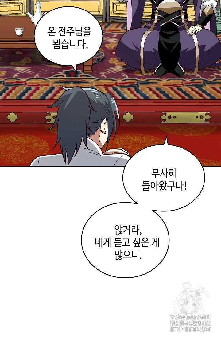 무련전봉 1371화 39