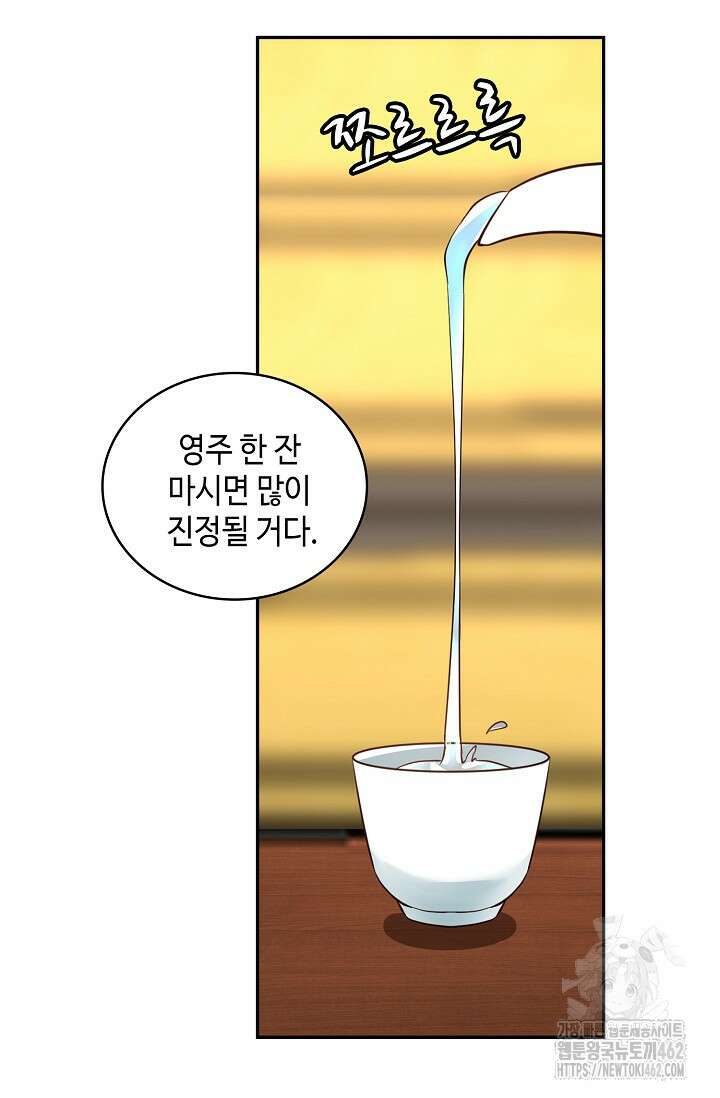 무련전봉 1371화 40
