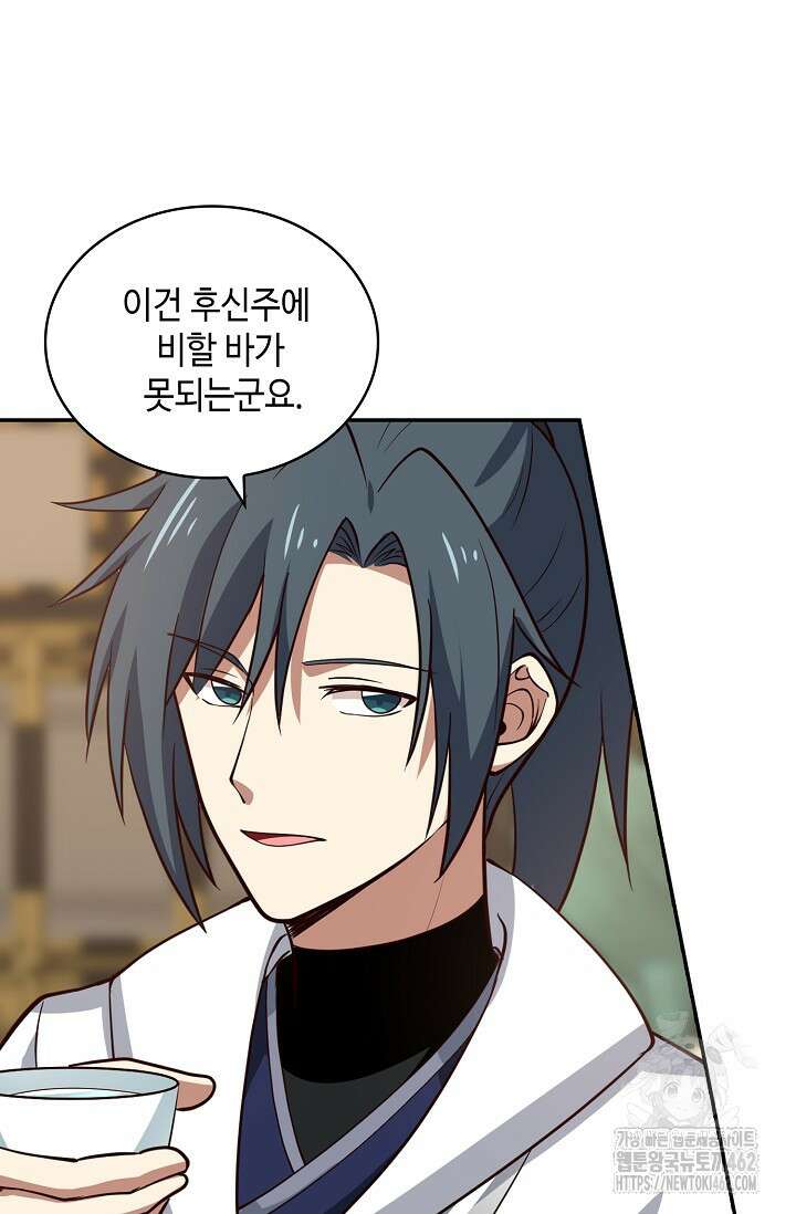 무련전봉 1371화 41