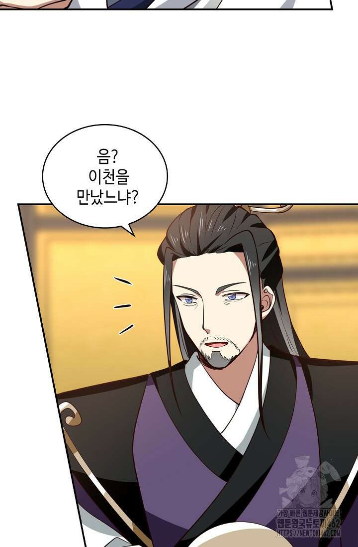 무련전봉 1371화 42