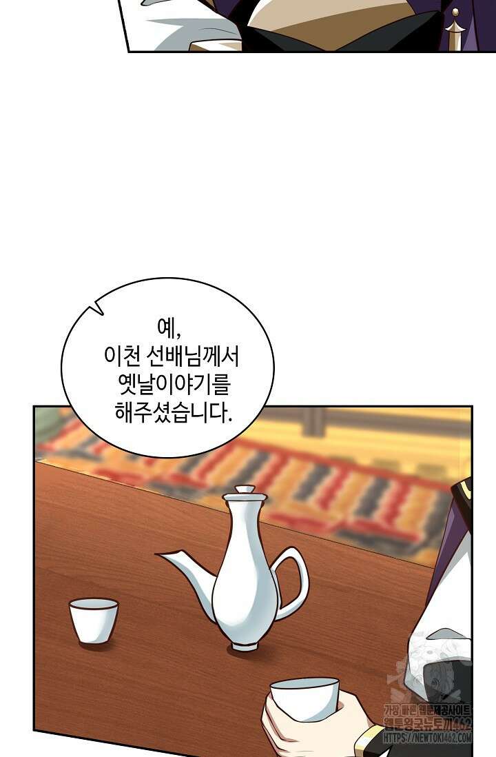 무련전봉 1371화 43