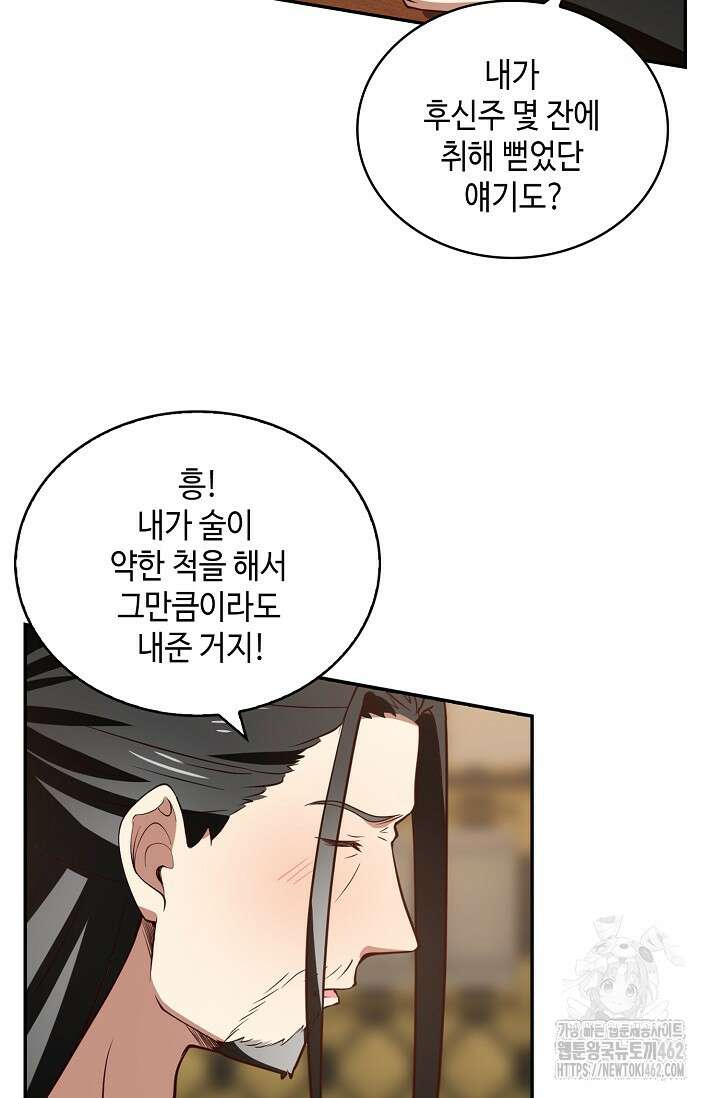 무련전봉 1371화 44