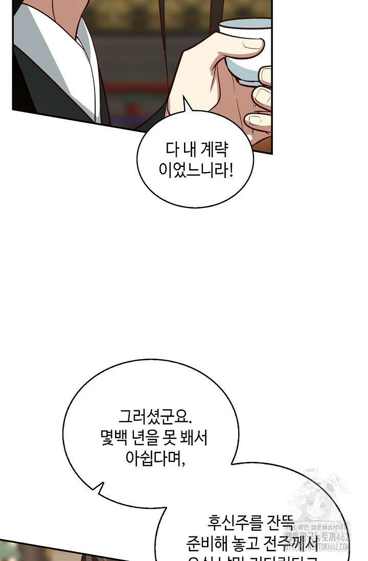 무련전봉 1371화 45