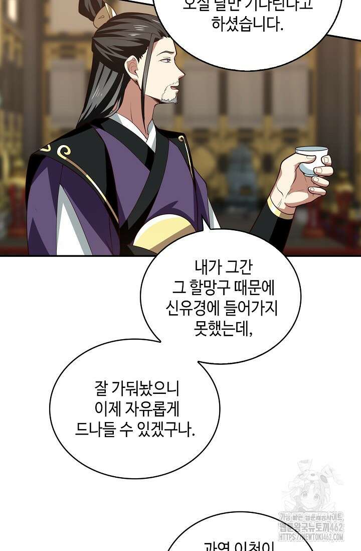무련전봉 1371화 46
