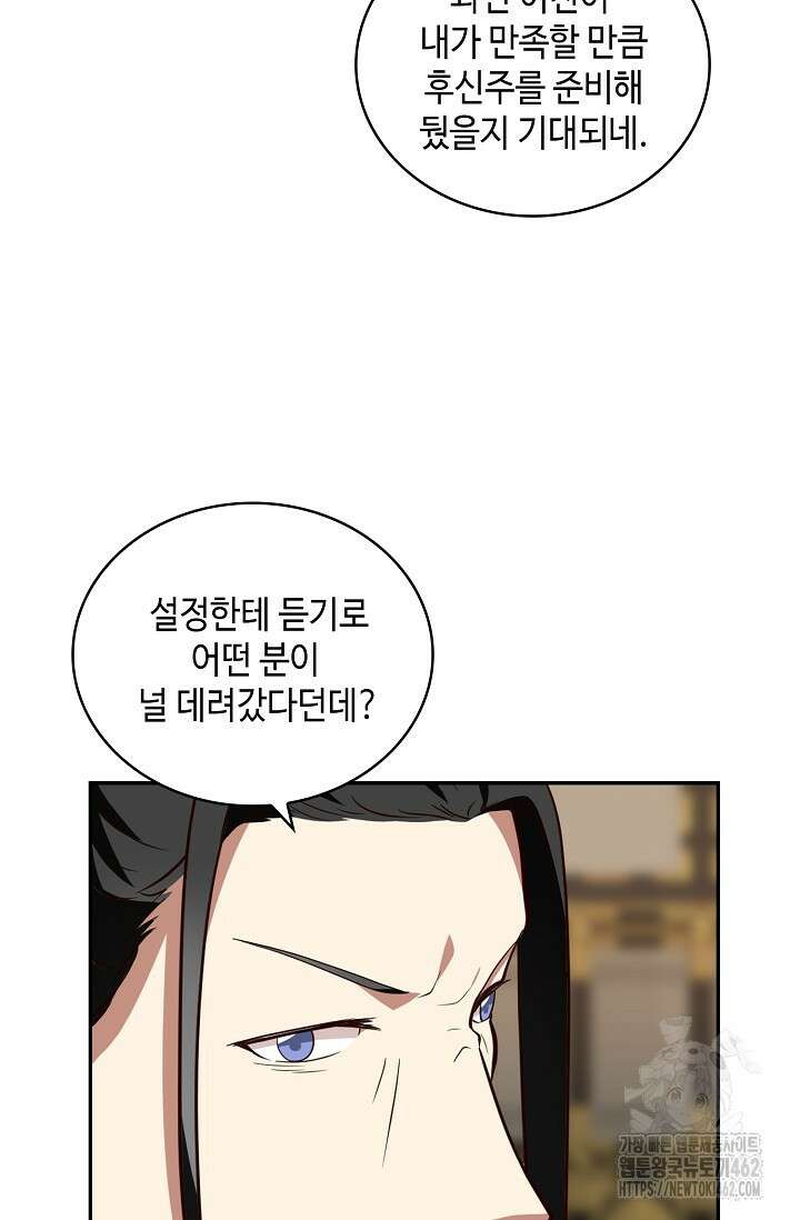 무련전봉 1371화 47