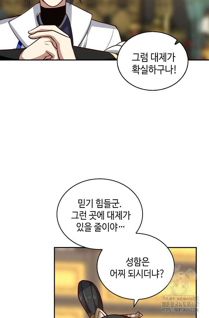 무련전봉 1371화 49