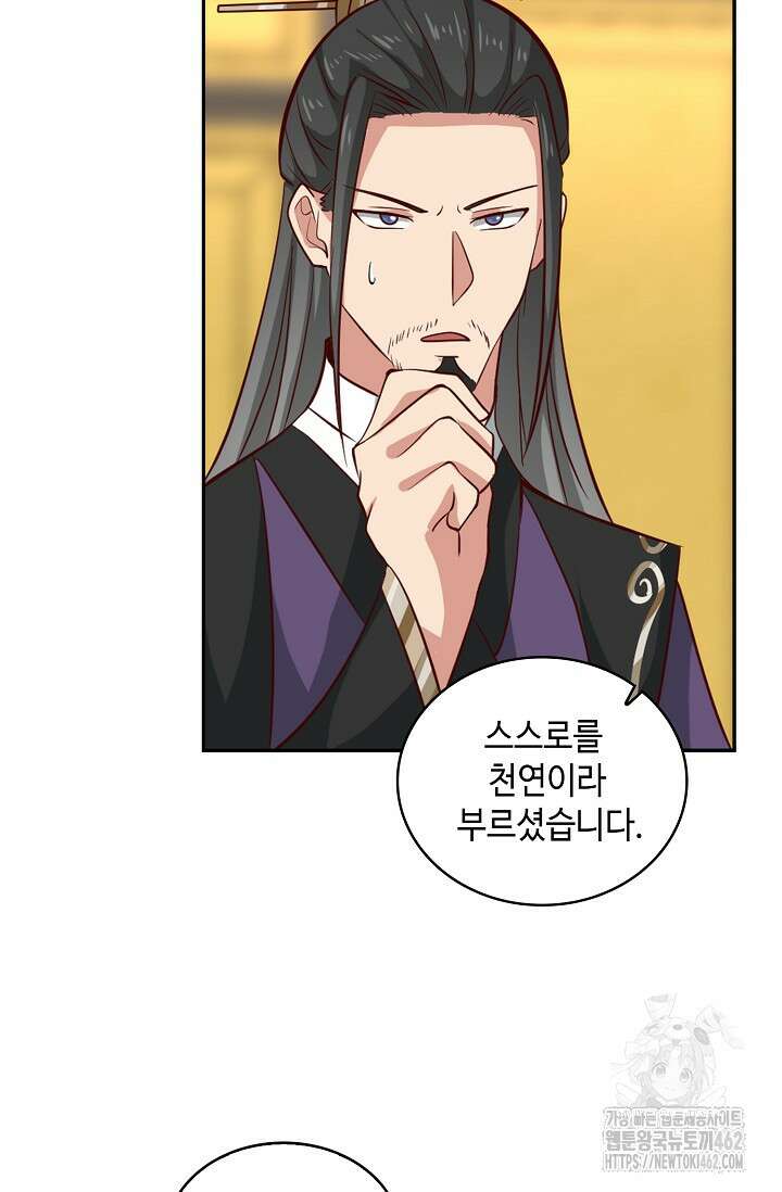 무련전봉 1371화 50