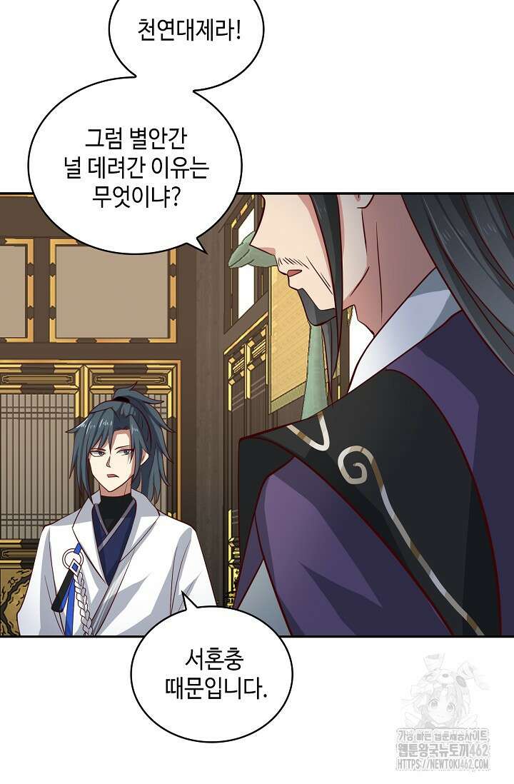 무련전봉 1371화 51