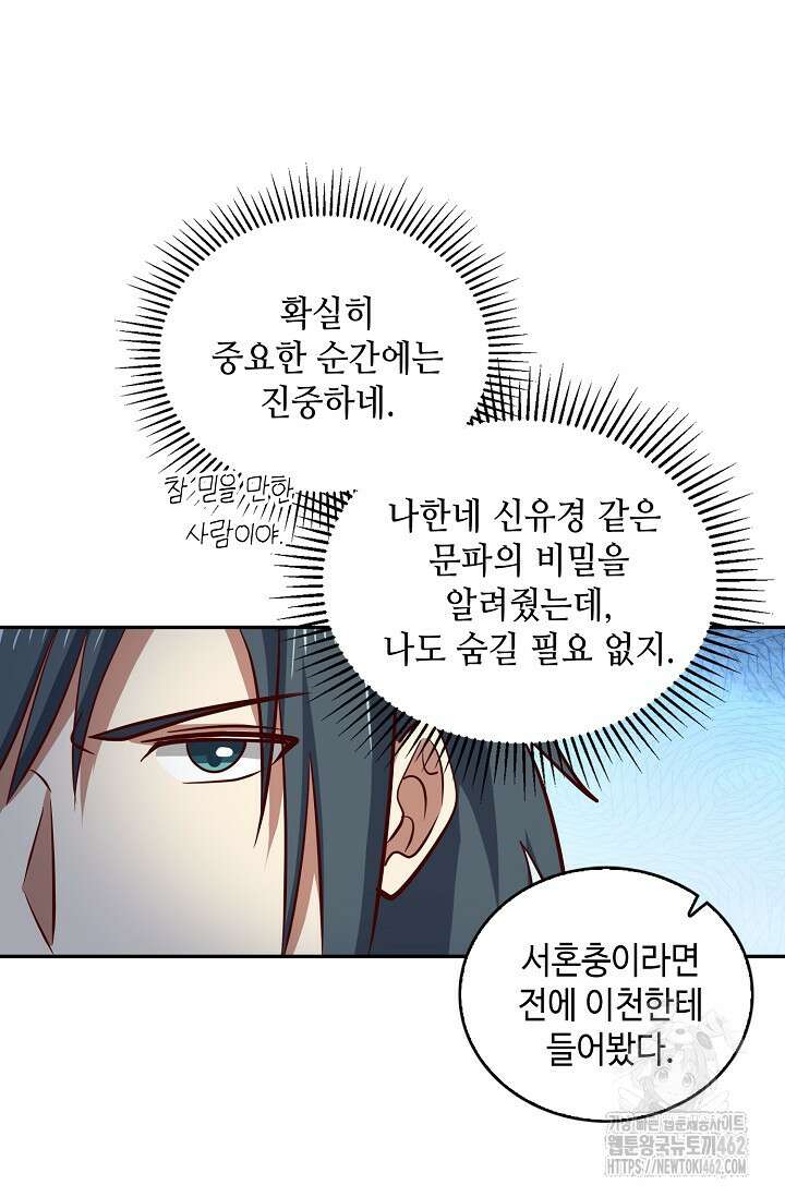 무련전봉 1371화 52