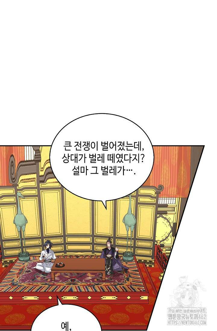 무련전봉 1371화 53