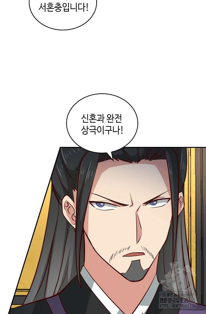 무련전봉 1371화 54