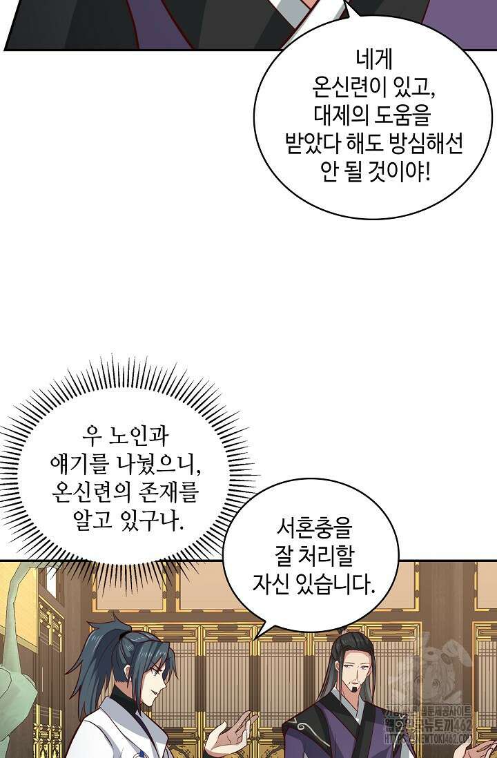 무련전봉 1371화 55