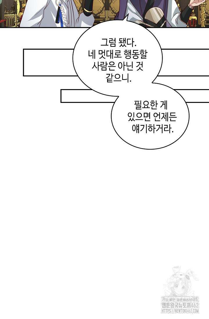무련전봉 1371화 56