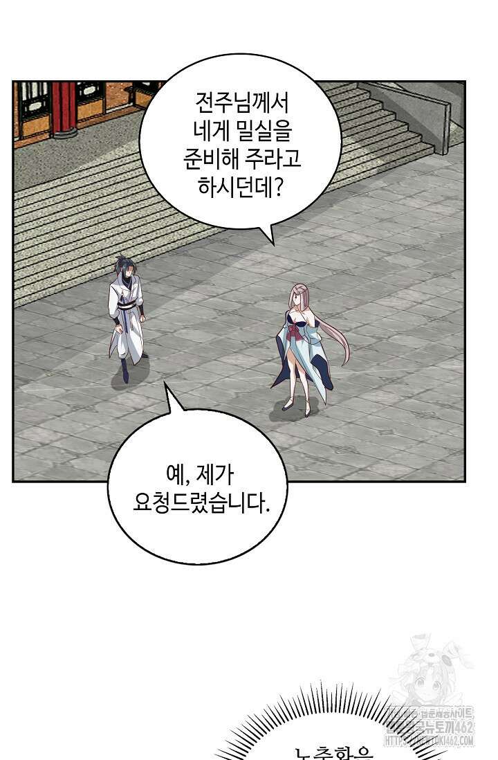 무련전봉 1371화 57