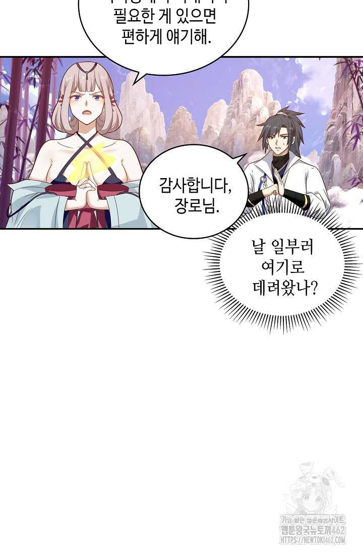 무련전봉 1371화 62